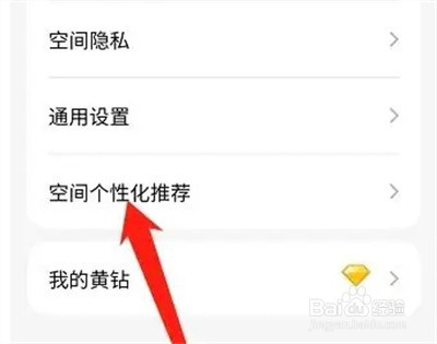 QQ空间说说如何智能配图的方法