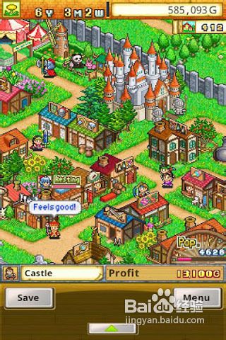 地下城市的游戏攻略