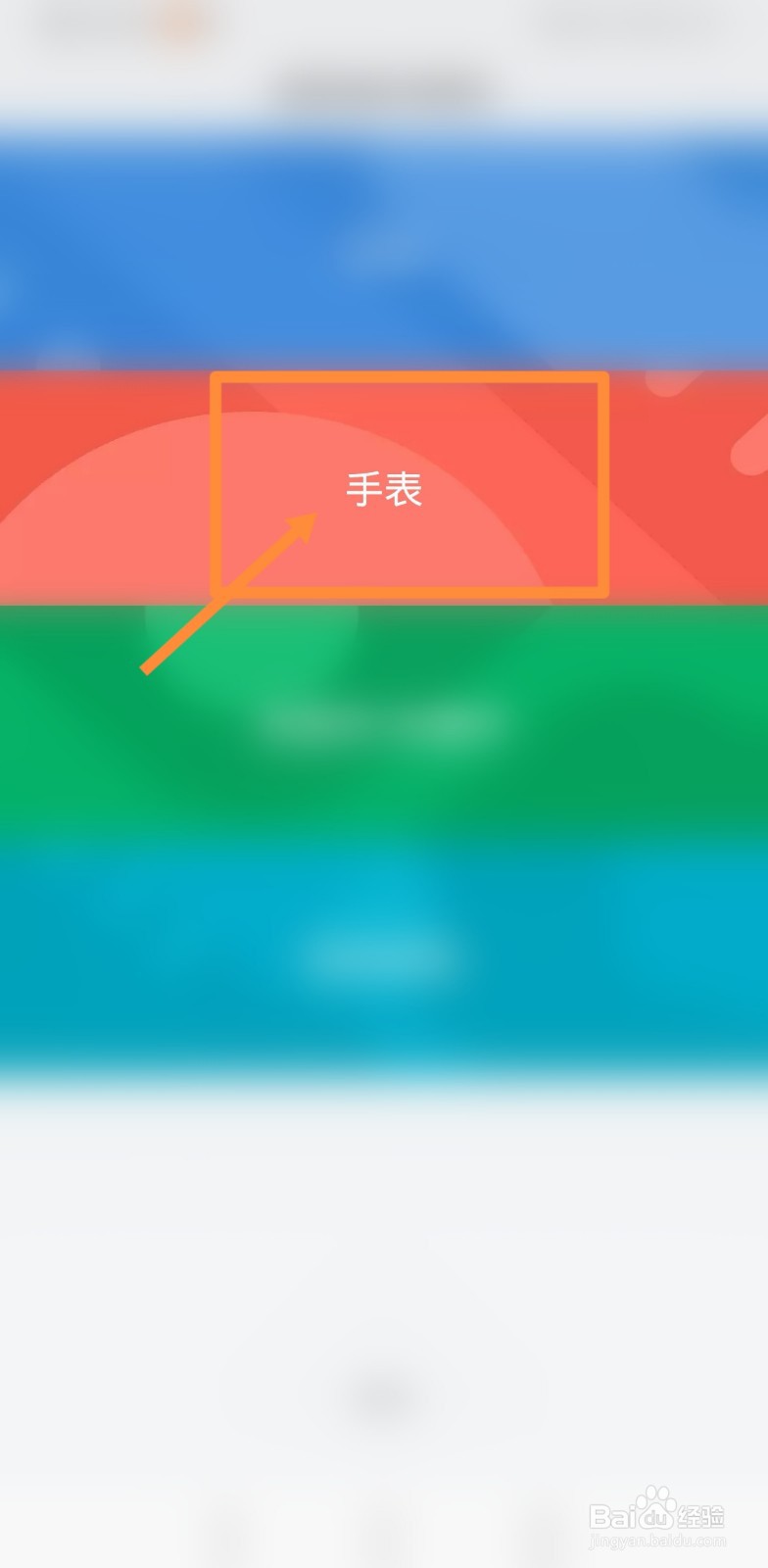 如何绑定小米手表