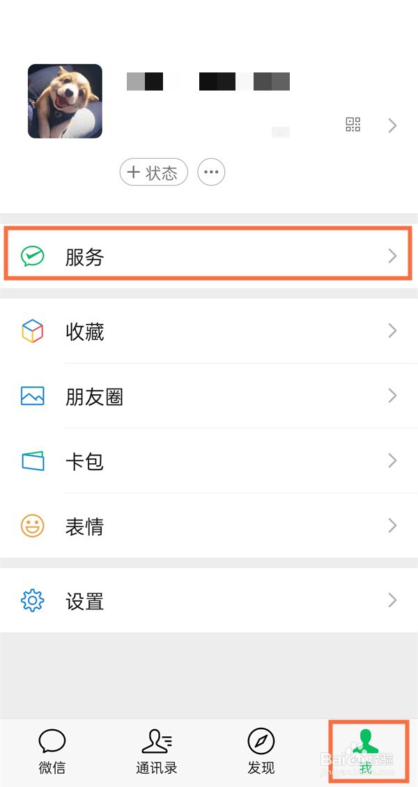微信怎么绑定银行卡