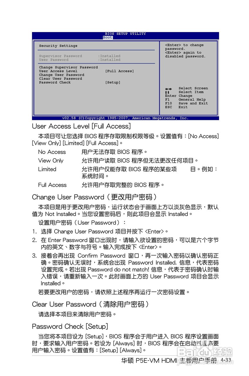 华硕P5E-VM HDMI主板使用手册说明书:[10]