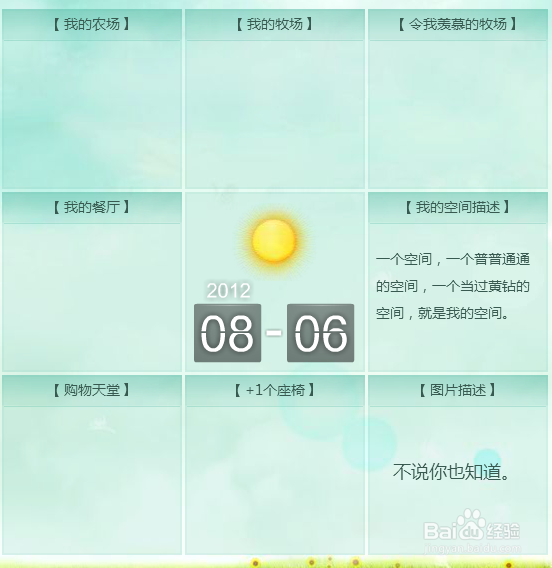 快速玩转QQ空间：[7]写魔方日志