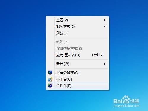 Win7系统如何设置动态自动切换桌面壁纸背景图片