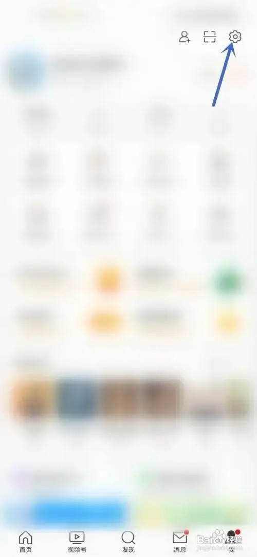微博APP如何关闭一键防护