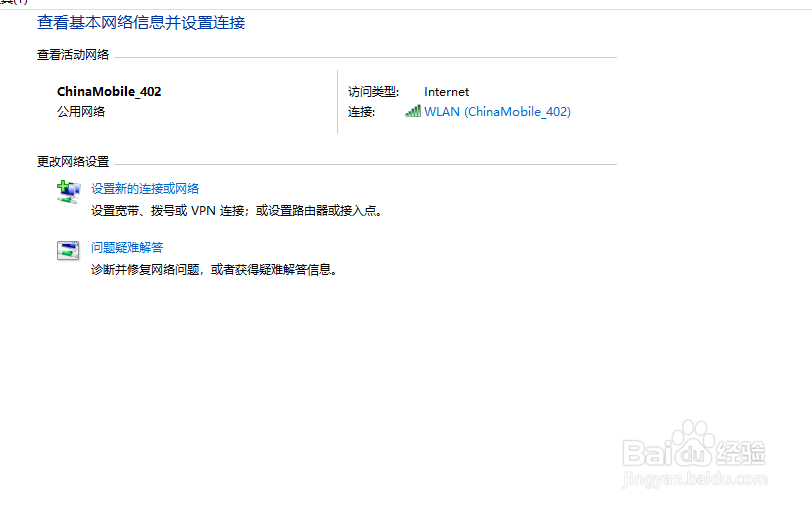 win10如何查看ip地址