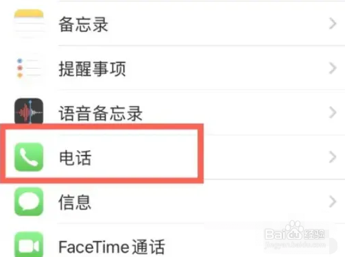 华为手机陌生电话来电怎么拦截？