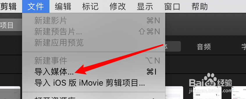 imovie怎么剪辑视频添加字幕