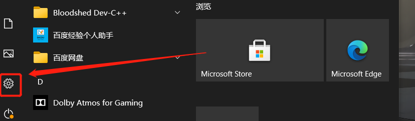电脑怎么设置允许应用通过防火墙