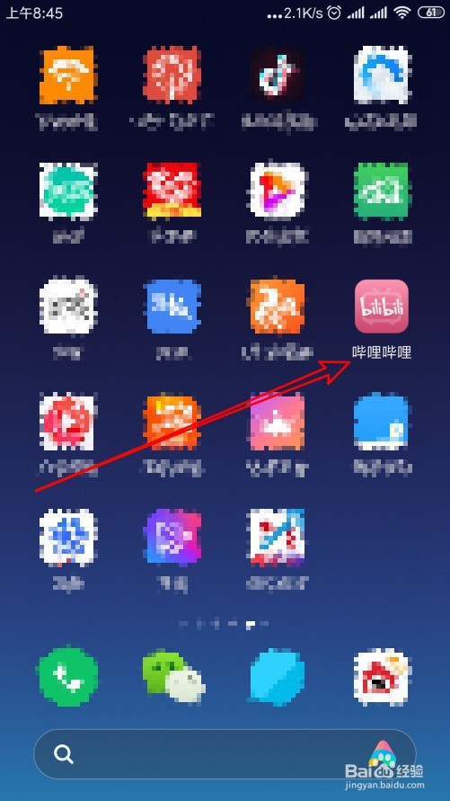 哔哩哔哩如何修改弹幕的文字大小