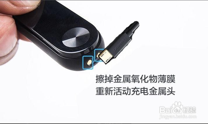 小米手环充不进去电怎么办