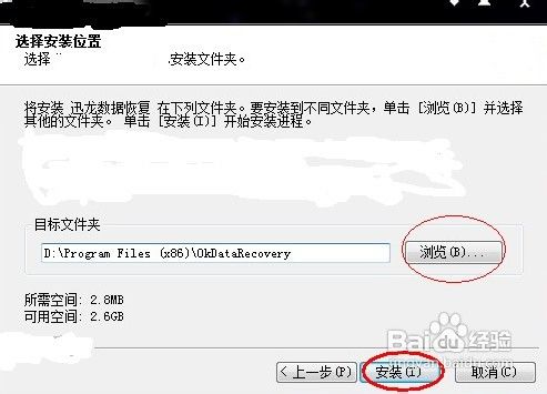 硬盘误被格式化了怎么办