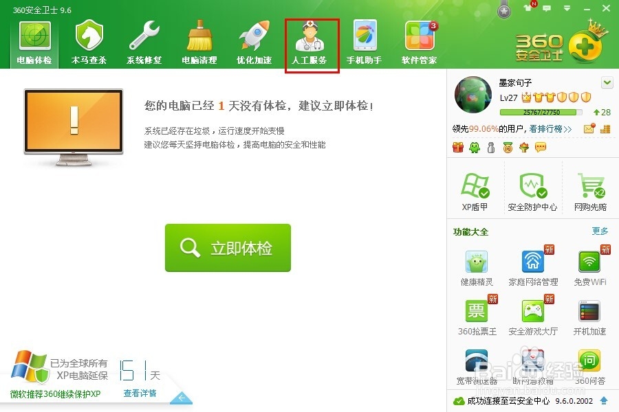 电脑文件图标异常打不开怎么办