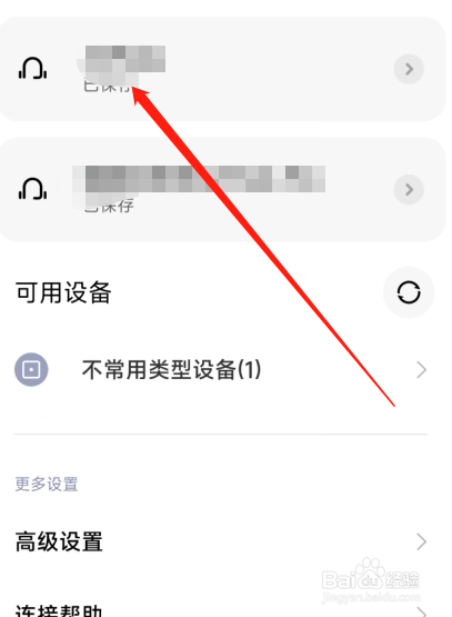 漫步者怎么恢复双耳模式