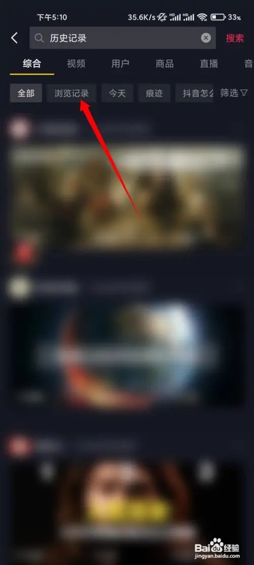 抖音极速版观看历史如何查看