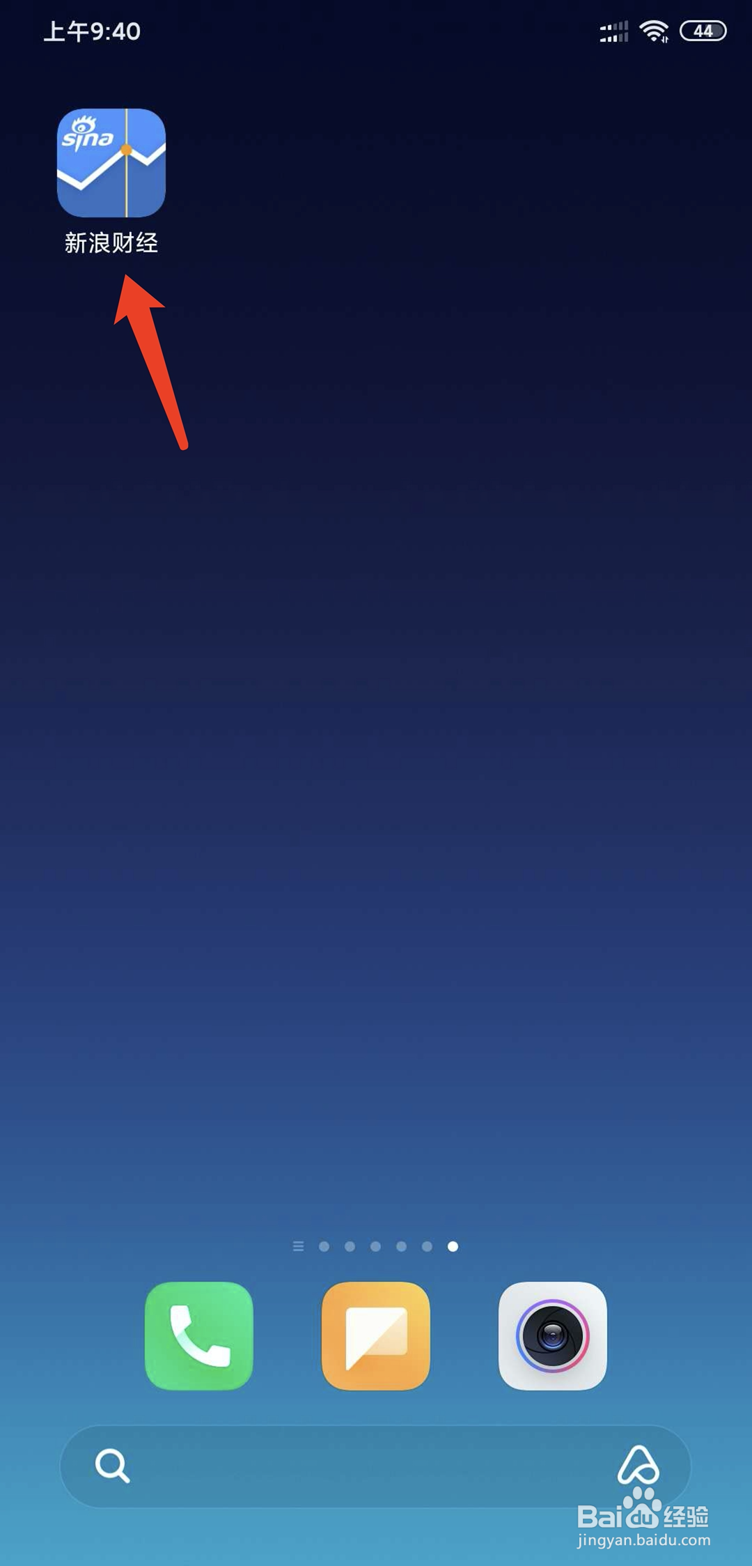 新浪财经app怎么设置涨跌颜色
