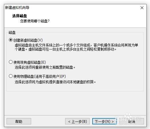 在VMware安装Linux（1）