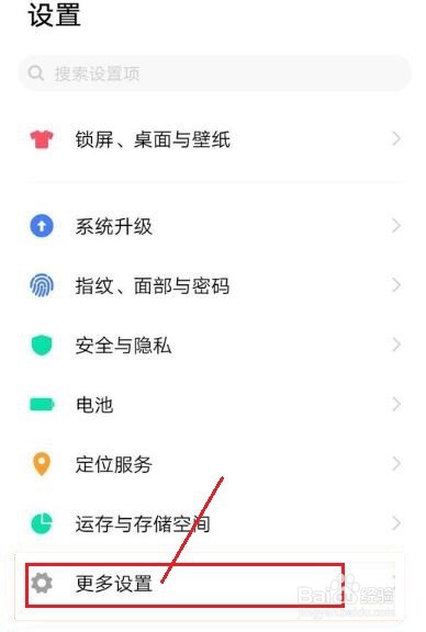 oppoa9微信视频如何开美颜