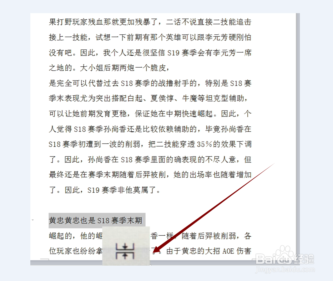 如何隐藏和显示两页之间的空白