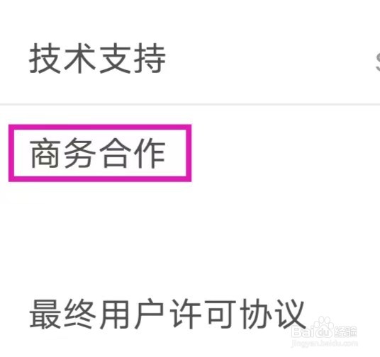 安兔兔评测3D怎么查看商务合作