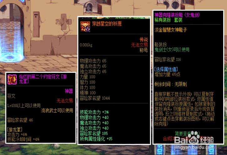 地下城与勇士怎么堆名望