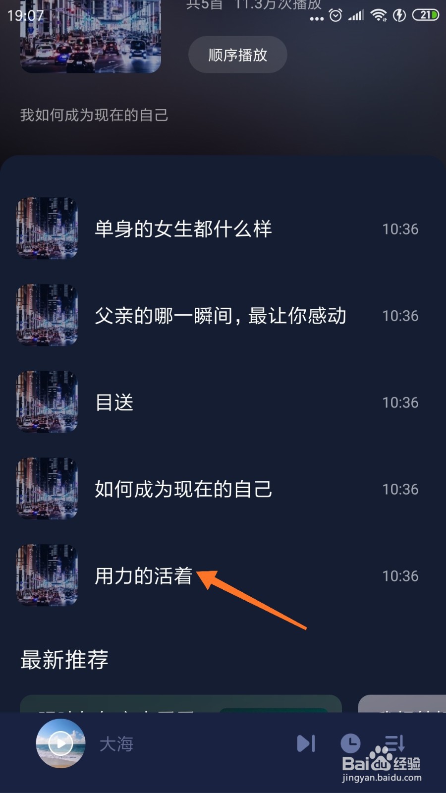 蜗牛睡眠中哪里查看用力的活着