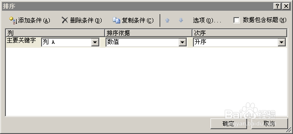 如何快速准确地按作者姓名顺序排列参考文献