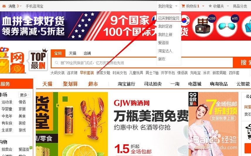 淘宝充值没到账怎么办