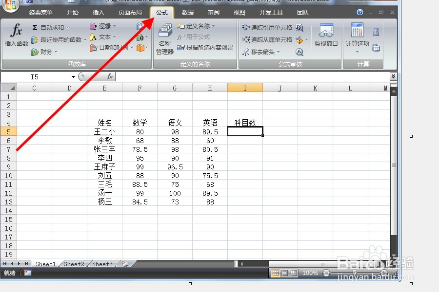 Excel中的数字数量如何统计