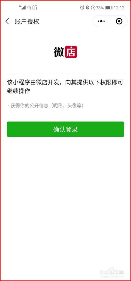 易伟微信公众平台搭建与开发揭秘^^^微信公众平台服务号开发：_微信公众平台开发教程_微信公众平台开发教程java版