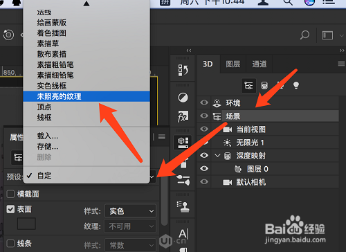 用3D工具制作绚彩图案的PS技巧
