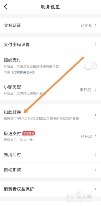 大众点评怎么切换优惠优先排序支付方式呢？