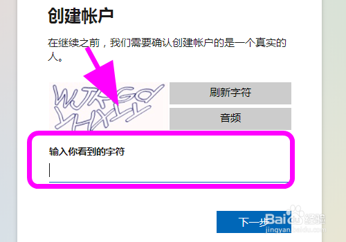 怎么创建微软账号，如何注册微软个人账户