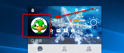 8.9版本的PC客户端QQ怎么换头像