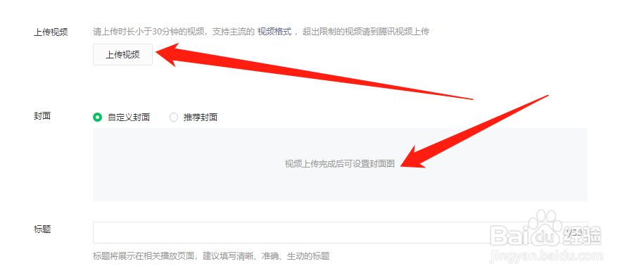 微信公众号视频转码要多久时间