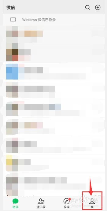 微信零钱怎么提现到银行卡