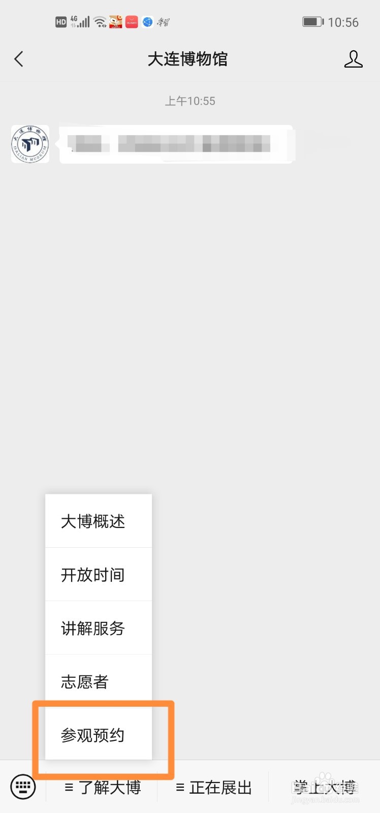 大连市庆祝建党百年主题展个人如何预约参观