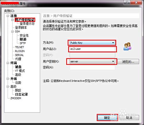 如何使用XShell登录亚马逊EC2云服务器