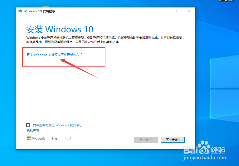 msdn下载的win10系统怎么安装