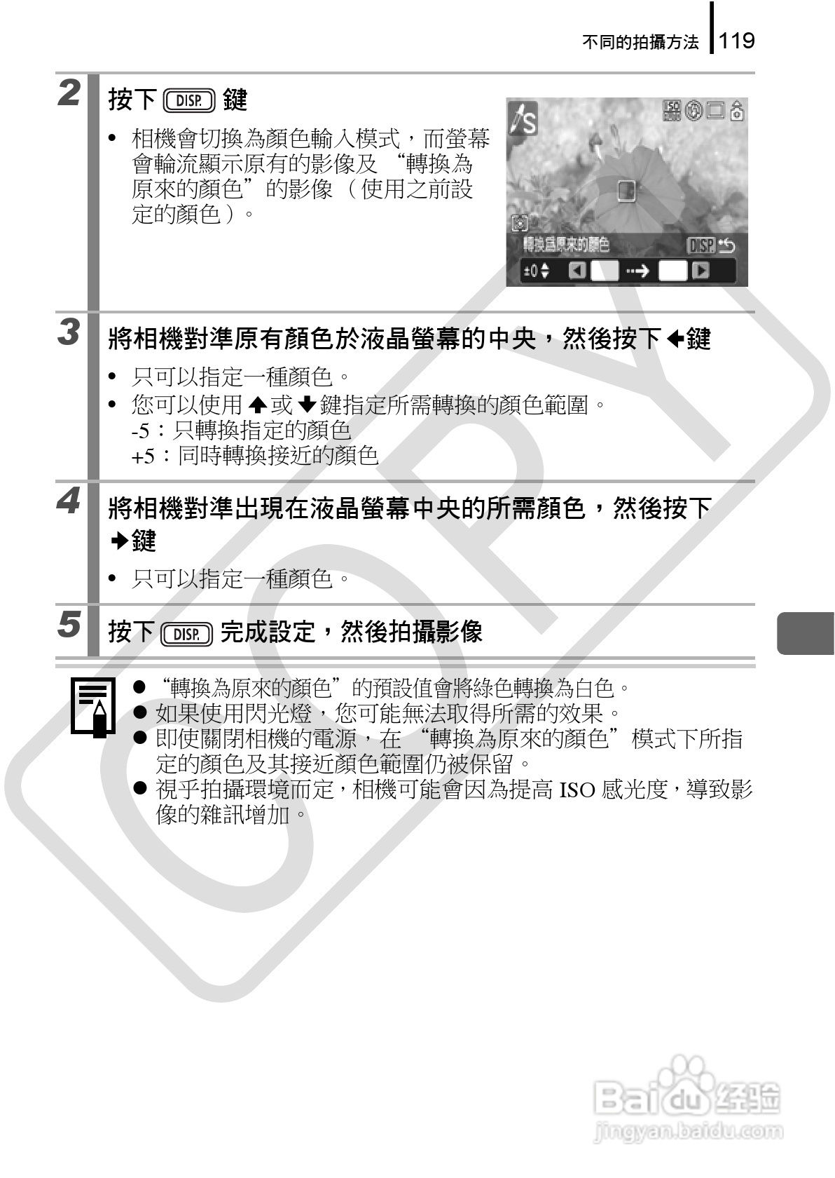 佳能 DIGITAL IXUS860IS相机使用说明书:[13]