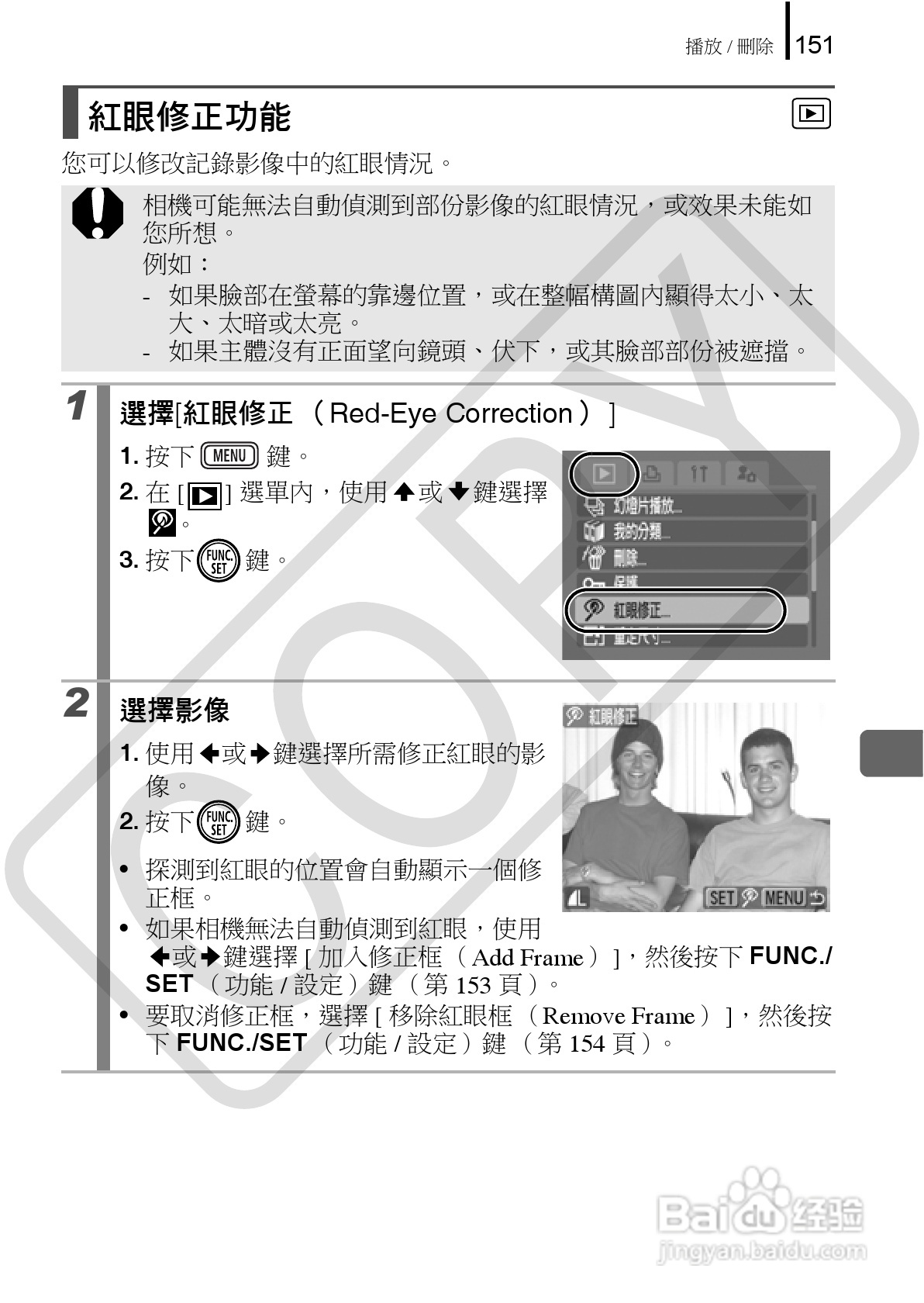 佳能 DIGITAL IXUS860IS相机使用说明书:[16]