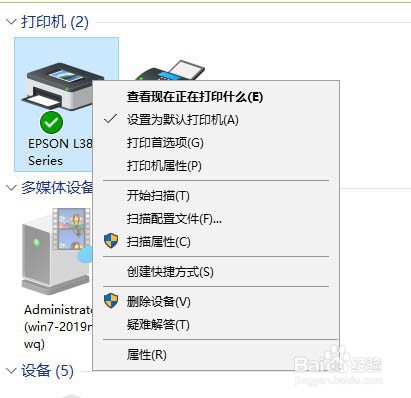 爱普生Epson打印机驱动英文怎么改成中文?