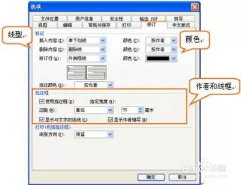 word如何显示修改痕迹?
