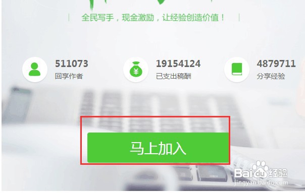 怎样在百度经验赚钱？