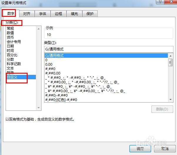 Excel2016用自定义单元格式后出现双引号怎么办