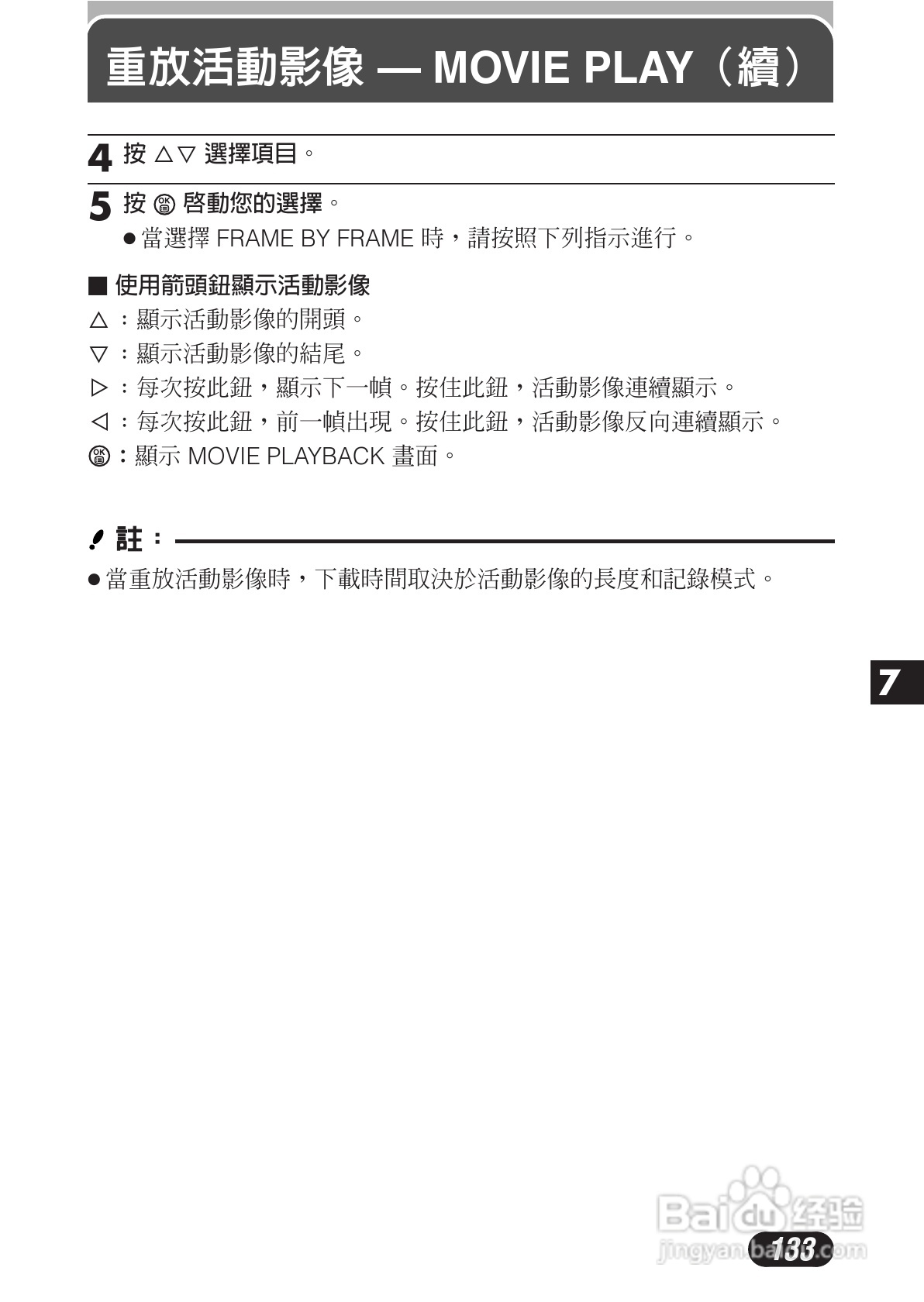 OLYMPUS数码照相机C-3020ZOOM使用说明书:[14]