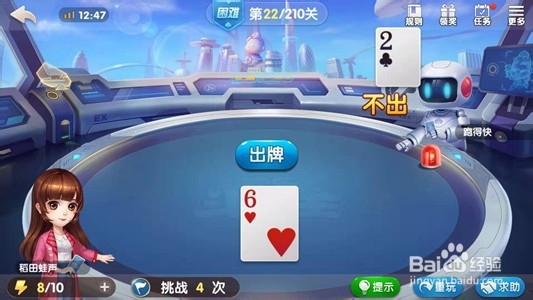怎么过欢乐地主第22关
