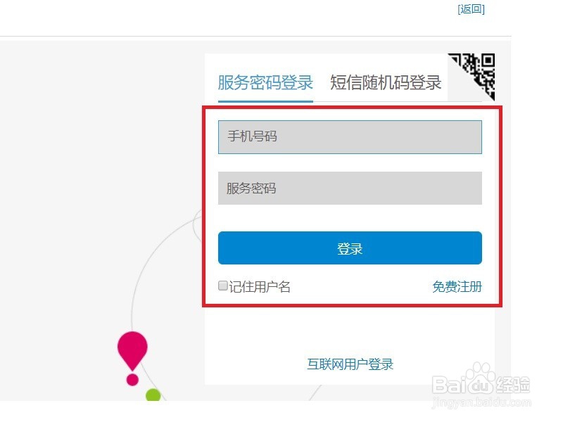 中国移动网上营业厅通话记录怎么查？