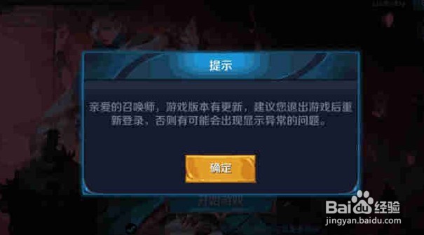 王者资源包升级失败了,可能发生模块错误