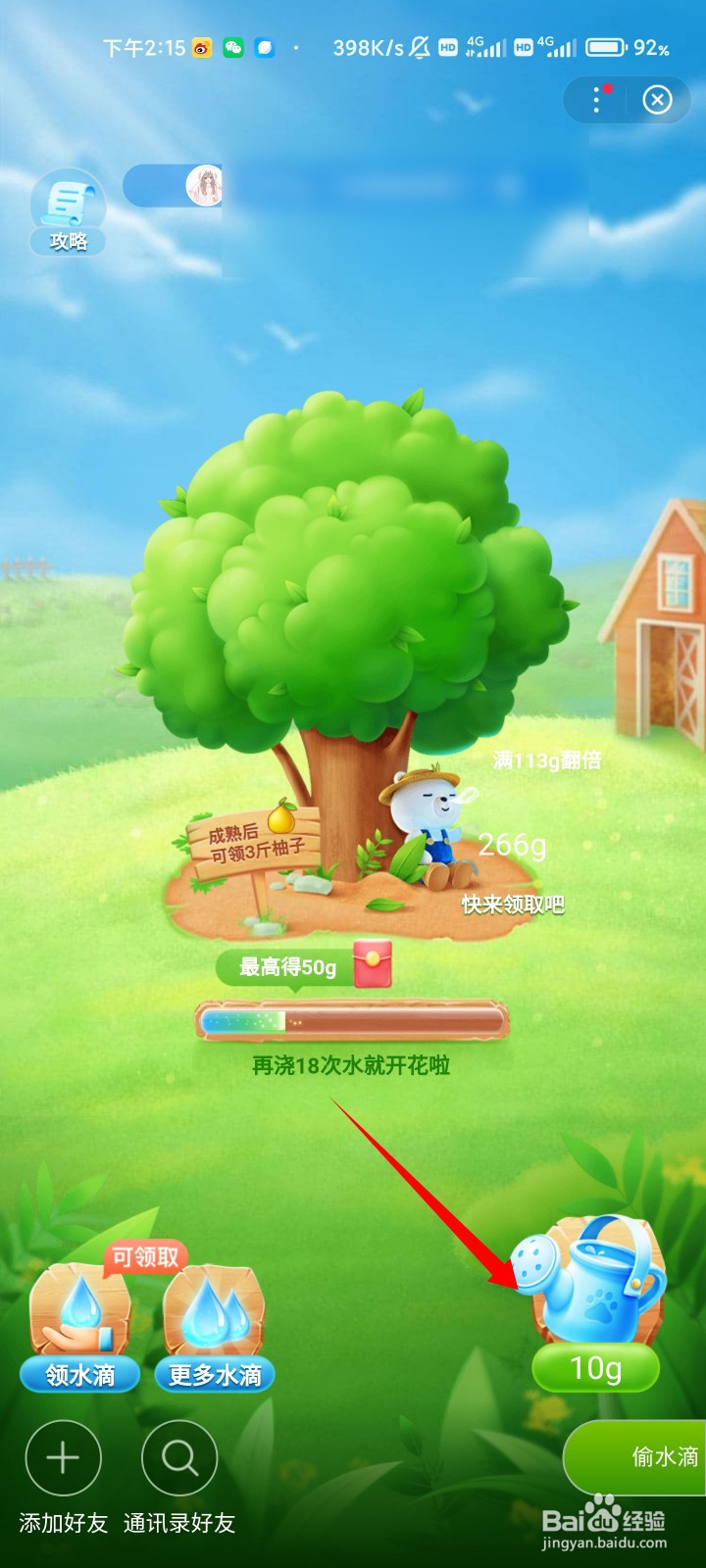 百度果园在哪儿怎么玩儿