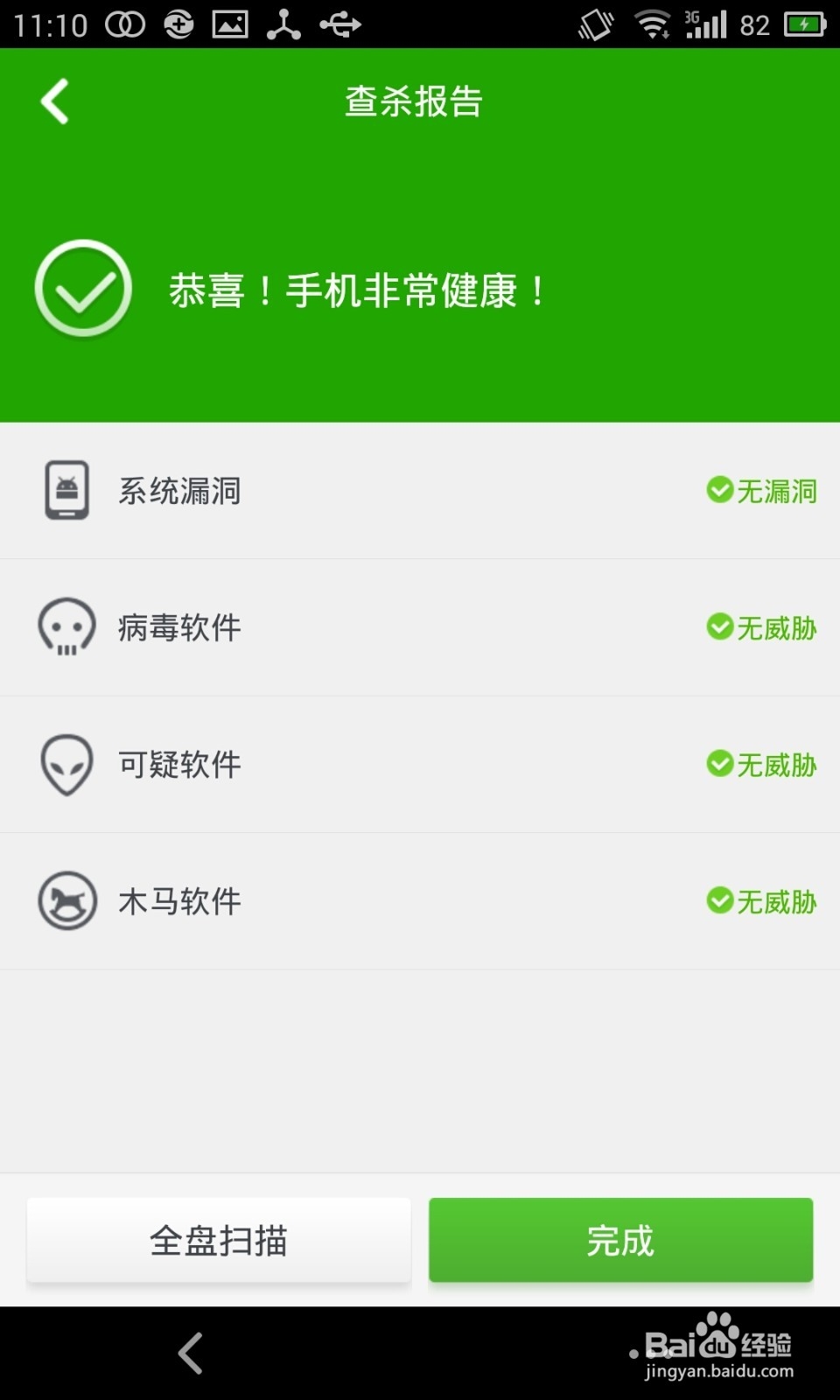360卫士极客版和lbe安全大师哪个好
